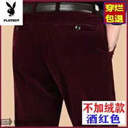 花花公子（PLAYBOY）燈草絨燈芯絨男褲冬季厚款中年男士高腰寬松條絨褲加絨休閑直筒褲 不加絨【酒紅】細(xì)條絨 31 【2尺4腰圍】
