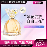 莎莎皇家瑪麗娜公主淡香水中秋情人節(jié)禮物送女友 Style Princesse  100ml