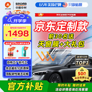 ARLON【頂配款】美國雅龍汽車貼膜智悅淺色汽車玻璃膜隔熱膜全車膜貼膜防紫外線防曬防爆膜包施工