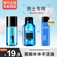 歐萊雅男士爽膚水護(hù)膚品水能保濕增強(qiáng)爽膚水補(bǔ)水保濕水須后水水乳送禮物 水能增強(qiáng)爽膚水 50ml