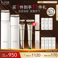 怡麗絲爾（ELIXIR）膠原煥新水乳+純A小金管眼霜15g套裝中秋節(jié)禮物有效期26年6月1日
