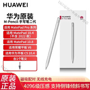 華為（HUAWEI）有/無(wú)線(xiàn)鍵盤(pán)鼠套裝指紋NFC高端金屬通用電腦周邊辦公家用收銀 華為M-Pen二代 C7觸摸筆 x 標配