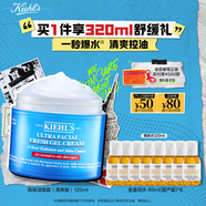 科顏氏（Kiehl's）高保濕清爽果凍面霜125ml 控油補(bǔ)水收毛孔生日送男友禮物