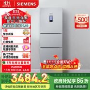 西門子（SIEMENS）274升無霜三門大容量家用冰箱零度保鮮 家電國(guó)家補(bǔ)貼換新 三開門 三循環(huán)銀色BCD-274W(KK28UA41TI)