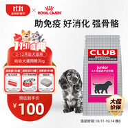 皇家狗糧 幼犬狗糧 犬糧 通用犬型 A3 通用糧 2-12月 3KG