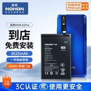 諾希 適用于ViVO S1Pro手機電池【3C認證 免費到店安裝】?jì)戎秒姵馗鼡Q大容量 加強版 3700mAh 