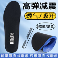 胖東來(lái)適配匹克運動(dòng)鞋墊男女通用吸汗透氣減震籃球超軟跑步防臭加厚高彈 B款【3雙/黑色】高密度運動(dòng)鞋墊 35