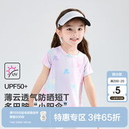 笛莎童裝兒童女童短袖2024夏裝新款兒童多巴胺夏日透氣短T恤 多巴胺紫印花防曬短T 100