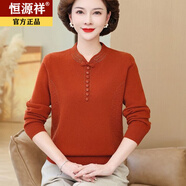 恒源祥（hengyuanxiang）媽媽新款秋冬純色羊毛衫打底長(zhǎng)袖毛衣中老年女裝寬松羊絨毛衣上衣 [新款上市】橘黃色 M [新款上市】M 建議85-100斤
