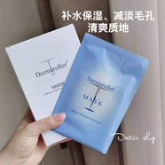 Dermaroller大頭德國玻尿酸原液保濕面膜收縮毛孔修護(hù)水潤補(bǔ)水 面膜5片散片