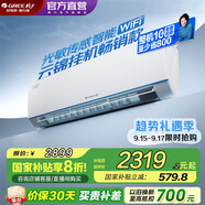 格力（GREE）空調(diào) 云錦暢銷款 新一級能效 變頻冷暖 高溫自清潔 智能WIFI 壁掛式空調(diào) 家電國家補(bǔ)貼 以舊換新 大1匹 一級能效 云錦暢銷款
