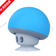 皙也藍牙音響迷你便攜小型音箱收款蘑菇小音響浴室吸盤(pán)防水防摔低音炮 【綠】防水防摔+免提通話(huà)+強吸盤(pán) 官方標配