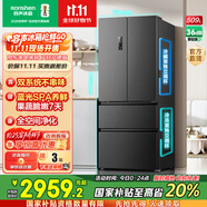 容聲509升法式多門四門風(fēng)冷無霜雙循環(huán)一級變頻家用母嬰凈味節(jié)能冰箱BCD-509WD18MP 國家補貼20%