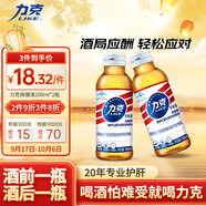 力克保健液維生素B?；撬峁δ茱嬃?瓶 抗疲勞護(hù)肝加班熬夜中秋節(jié)禮品