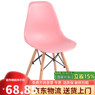 格田彩電腦椅子靠背書房椅餐廳椅洽談椅實木辦公椅休閑椅培訓(xùn)椅子吧臺椅 粉色+進(jìn)口櫸木腿