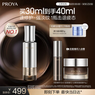 珀萊雅（PROYA）能量精華修護(hù)精華液抗皺緊致精華30ml 生日禮物送女友