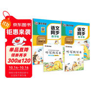 2025年秋 墨點(diǎn)字帖 語文同步寫字課課練 一年級上下冊 視頻版 小學(xué)生人教版同步練字帖 荊霄鵬楷書字帖