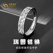 中國黃金（CHINA GOLD）貔貅戒指銀戒指男士戒指男款小眾設計冷淡尾戒男生生日禮物送男友 【招財貔貅】銀925戒指【贈中國黃金禮盒】