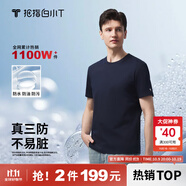 拇指白小T二代白色短袖T恤男女春夏三防純棉白小丅打底衫上衣 男款藏青 4XL
