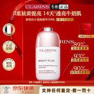 嬌韻詩(shī)（CLARINS）【專(zhuān)柜同款正品】孕婦牛奶水乳三件套護膚品抗皺滋養潤白保濕套裝 嬌韻詩(shī)光芒小瓷瓶50mL(精華)