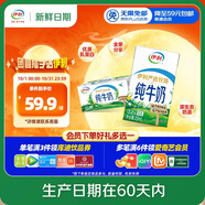 伊利【新鮮日期】純牛奶整箱 250ml*24盒 優(yōu)質(zhì)乳蛋白 中秋送禮盒裝 