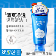 資生堂（Shiseido）洗顏專(zhuān)科洗面奶男女珊珂泡沫潔面乳補水保濕深層清潔護膚官方正品 深層清潔洗面奶120g