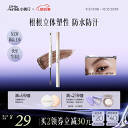 小奧?。╨ittleondine）雙頭塑形砍刀眉筆02嬉皮深棕膠筆眼線筆防水防汗不易暈染持久顯色