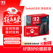 NINTENDO SWITCH任天堂二代游戲機(jī)NS2掌上主機(jī)港版 單機(jī)不含游戲套裝（標(biāo)準(zhǔn)版+內(nèi)存卡）