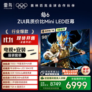 TCL雷鳥 京東聯(lián)合首發(fā) 鶴6  98英寸【底座送裝一體】MiniLED國家補(bǔ)貼98/100英寸電視機(jī)98S595C-A