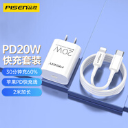 品勝蘋果充電器iPhone14快充套裝PD20W type-c充電頭+PD數(shù)據(jù)線通用14plus/13promax小米華為手機