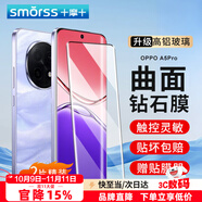 Smorss【2片裝】適用OPPO A5Pro鋼化膜oppoa5pro手機(jī)膜 曲面屏全覆蓋高清防摔刮抗指紋保護(hù)貼膜