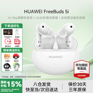 華為FreeBuds 5i真無(wú)線(xiàn)藍牙耳機主動(dòng)降噪耳機入耳式跑步運動(dòng)音樂(lè )游戲低延遲超長(cháng)續航適用于mate70pro+ 陶瓷白【送店鋪延保+曬單豪禮】