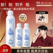 頤蓮（RELLET）【張凌赫代言】補水噴霧300ml*1+100ml*2（保濕水潤）送女生禮物