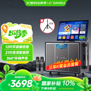 山水（SANSUI）家庭ktv音響套裝 三年K歌會(huì )員版 戶(hù)外廣場(chǎng)舞藍牙音響點(diǎn)歌機卡拉ok一體機吉他樂(lè )器音箱TD129
