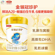 伊利金領(lǐng)冠珍護【三代OPO】較大嬰兒A2β-酪蛋白奶粉2段6-12個(gè)月 280g