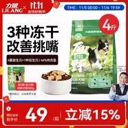 力狼（LILANG）狗糧原野盛宴凍干四拼中大型小型成幼犬泰迪金毛全價(jià)通用犬糧2kg