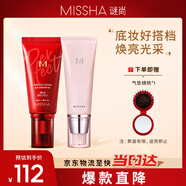 大紅bb霜遮瑕保濕持久不易脫妝防曬隔離妝前乳