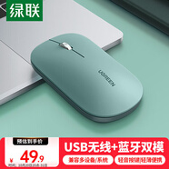 綠聯(lián)無線藍牙雙模鼠標 適用蘋果Mac華為Matebook榮耀筆記本電腦iPad平板鼠標 臺式機輕音辦公便攜鼠標