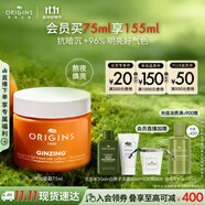 悅木之源（Origins）咖啡因發(fā)光面霜75ml水潤光澤凝霜煙酰胺煥亮補(bǔ)水生日禮物送女友