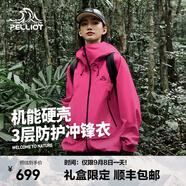 伯希和（Pelliot）【山殼】沖鋒衣男女外套戶外硬殼新款工裝專業(yè)防風防水夾克登山服 【男女同款】數(shù)字玫粉全天候硬殼 XS【偏大一碼】