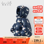 戴維貝拉（DAVE＆BELLA）兒童羽絨服女童上衣男童羽絨衣冬裝新款寶寶衣服保暖小童外套 北極熊印花DB4238127-A 100 cm（建議身高90-100cm）