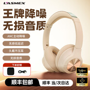 勒姆森（LASMEX）耳機頭戴式無(wú)線(xiàn)藍牙耳機主動(dòng)深度降噪超長(cháng)續航低延遲高音質(zhì)高顏值白條分期免息運動(dòng)適用 星際粉 42db深度降噪+游戲無(wú)感延遲