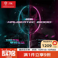 李寧（LI-NING）羽毛球拍全碳素專(zhuān)業(yè)比賽羽拍速度進(jìn)攻單拍 戰戟8000（4U）