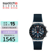 斯沃琪（Swatch）瑞士手表 金屬系列 深藍格紋 中秋禮物石英男女表YVS454