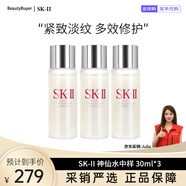 SK-II神仙水護膚sk2精華露 提拉緊致淡紋保濕滋潤skii送女友節日禮物 【入門(mén)體驗】SK2神仙水30ml（中樣）3瓶