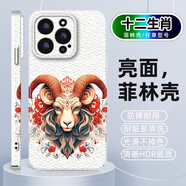 冠潮十二生肖vivo系列手機殼保護套硅膠軟殼男女全包防摔新款卡通外殼 【光面精孔菲林殼-軟殼】生肖羊 vivo X300型號V2509A