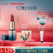 花西子【雙11搶先購】雕花口紅M214唇膏氣質(zhì)顯白提氣色禮物女