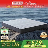 京東京造家居彈簧床墊 黃麻棕邦尼爾彈簧 席夢思床墊1.2×2米