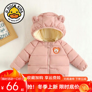 G.duck小黃鴨冬季加絨加厚寶寶羽絨棉服童裝衣嬰幼兒發(fā)光卡通連帽外套 升級版加絨亮燈 粉色 90 碼【建議身高70-80cm】