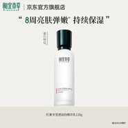 相宜本草紅景天瑩透幼白精華乳美白祛斑保濕乳液圣誕節禮物送女友媽媽 1瓶